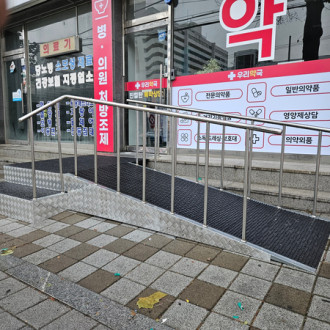 인천에 위치한 약국에 장애인 휠체어 경사로와 계단, 그리고 스테인리스 핸드레일 설치