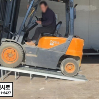 알루미늄 이동식 지게차 경사로, 현장의 안전과 효율을 완성하다