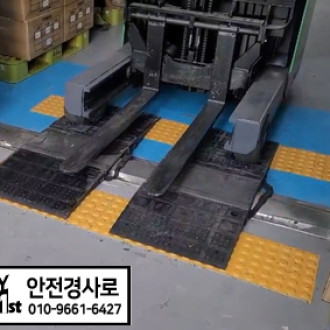 데크트리 지식산업센터 이동식   지게차 방화문 경사로 고무 차량 진입판 설치