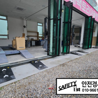 남양주에 오픈하는 카센터 폴딩도어에 차량용 고무발판 경사로 설치