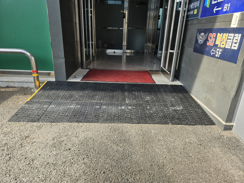 의왕시 희망나래장애인복지관 : 건물 입구 경사 발판 설치