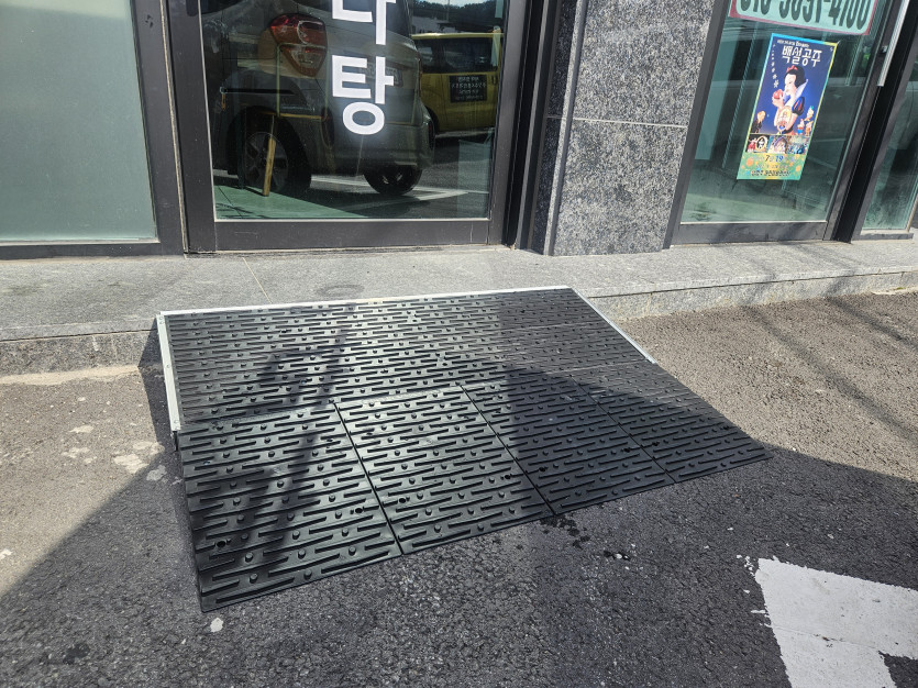 남양주 다산 장애인자립생활센터 : 점포 앞 경사 발판 설치