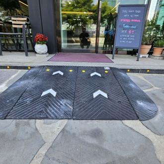 화성시 아르딤복지관 : 점포 앞 고무 경사로 발판 설치