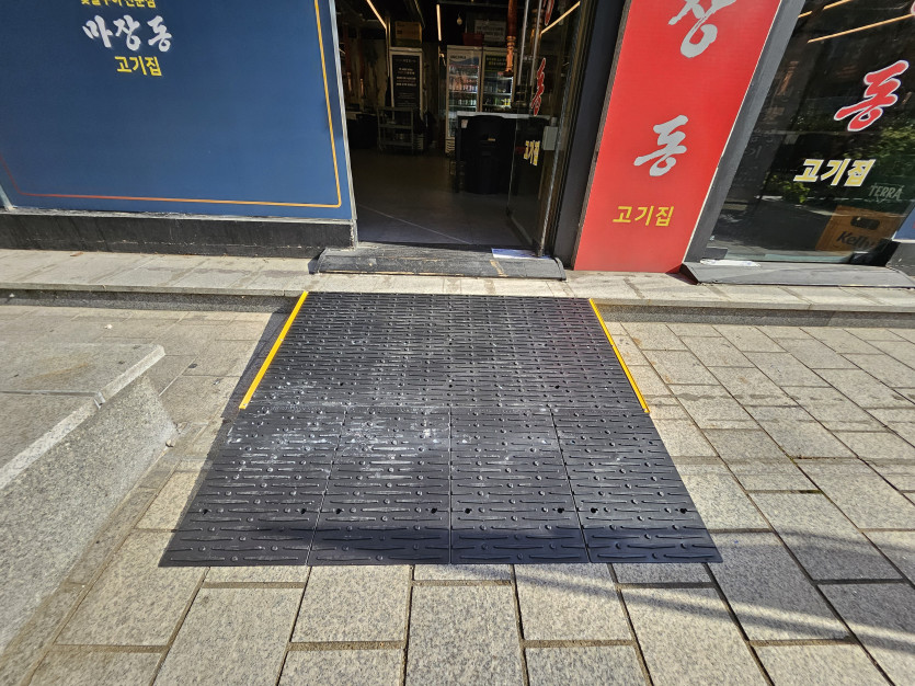 부천시 장애인종합복지관 : 장애인 발판 설치