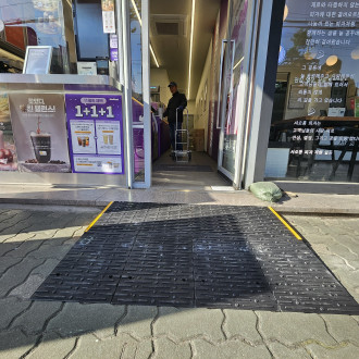 부천시 장애인종합복지관 : 장애인 진입판 설치