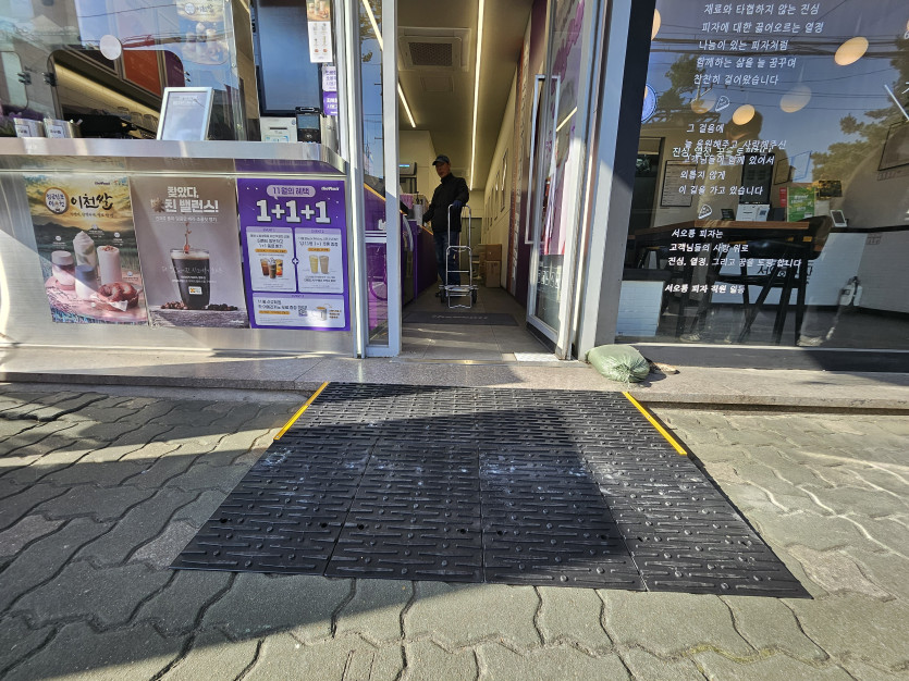 부천시 장애인종합복지관 : 장애인 진입판 설치