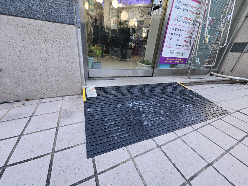 의왕시 희망나래장애인복지관 : 경사로판 설치