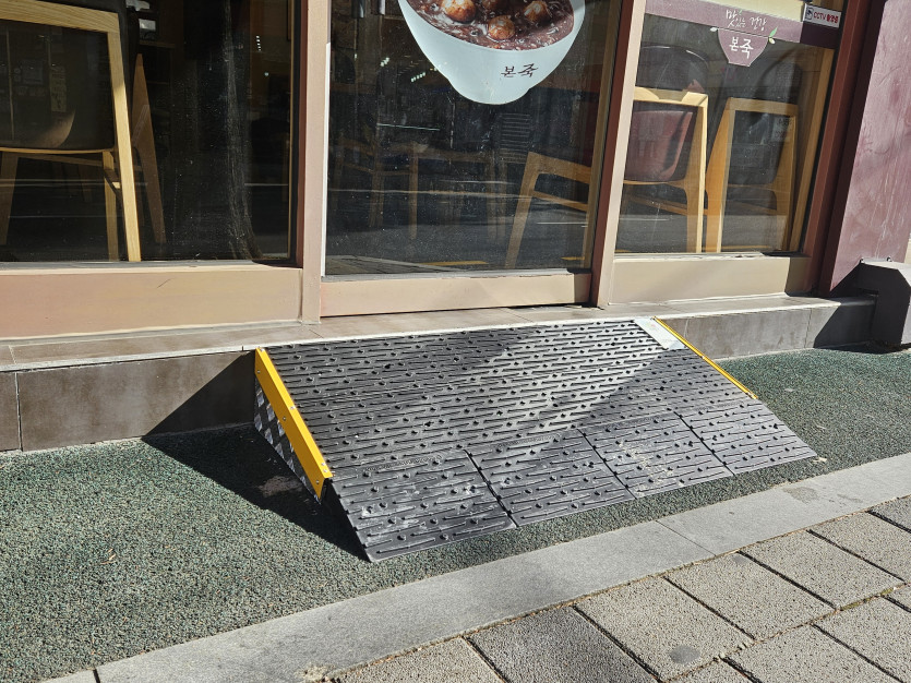 의왕시 희망나래장애인복지관 : 경사발판 설치