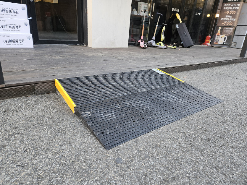 의왕시 희망나래장애인복지관 : 경사판 설치