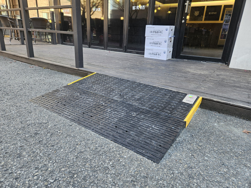 의왕시 희망나래장애인복지관 : 경사판 설치