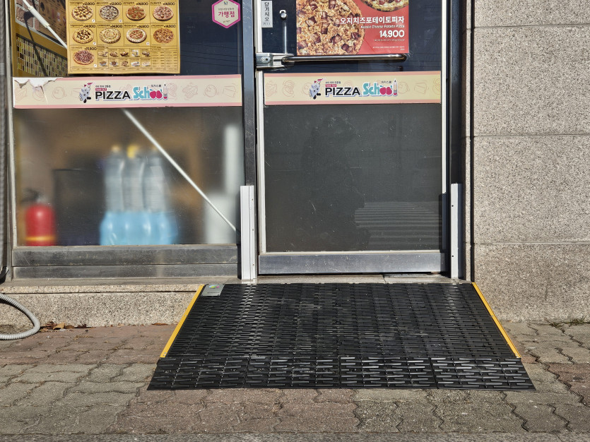 의왕시 희망나래장애인복지관 : 장애인 경사판 설치