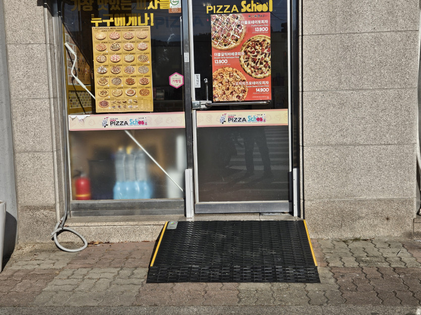 의왕시 희망나래장애인복지관 : 장애인 경사판 설치