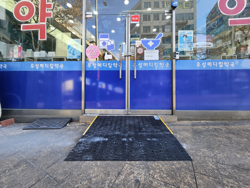 의왕시 희망나래장애인복지관 : 장애인 슬로프 설치