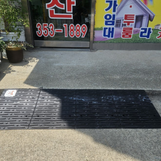 화성시 아르딤복지관 : 경사발판 설치