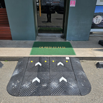 화성시 아르딤복지관 : 고무 장애인 진입판 설치