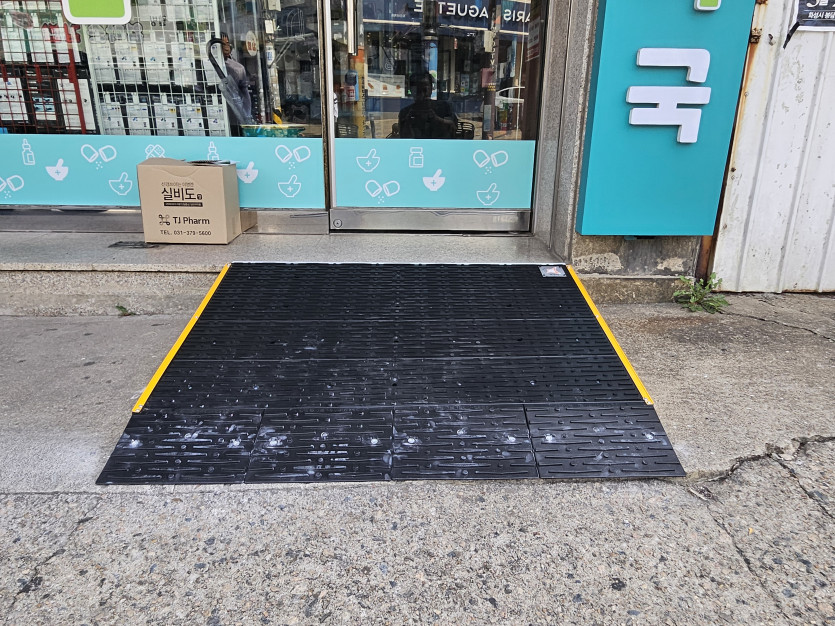 화성시 아르딤복지관 : 장애인 경사로 설치