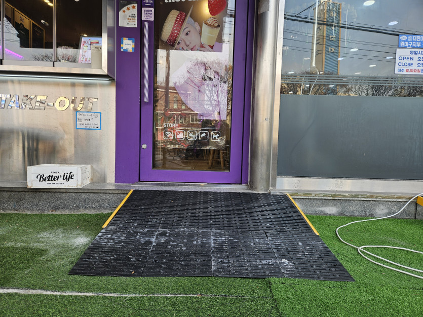 부천시 장애인종합복지관 : 휠체어 경사로 설치