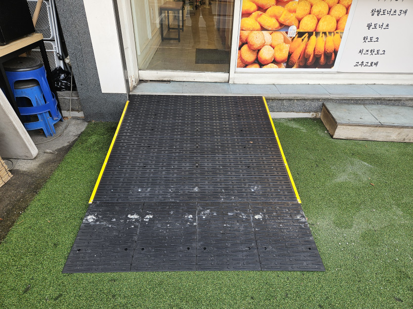 부천시 장애인종합복지관 : 휠체어 경사판 설치