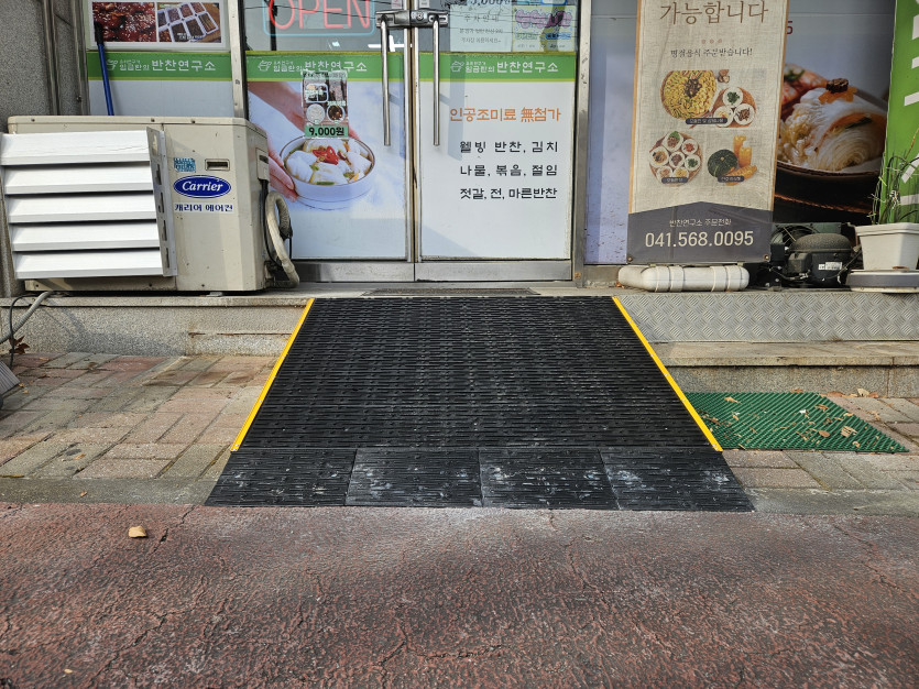 천안시 장애인종합복지관 : 계단 경사판 시공