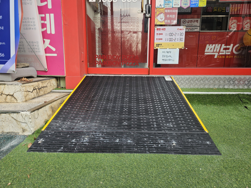 의왕 희망나래복지관 : 계단 슬로프 시공