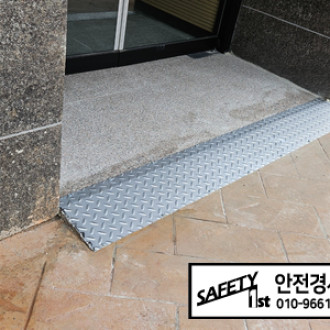 서초동 연립주택 입구 스테인리스 문턱 경사로 설치