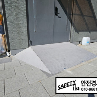 위례 호수 공원 내 스테인리스 발판 경사로 설치