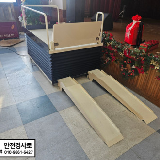 함현상생 종합복지관 강당 이동식 휠체어 리프트 설치 사례