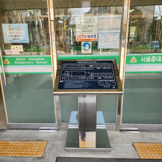 중대초교 점자안내촉지도 장애인 전용 주차구역 그리고 점자블록 설치