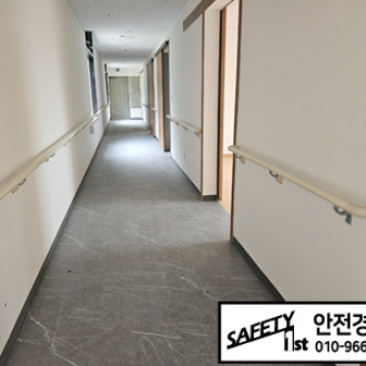 가평 요양원 실내 벽부형 핸드레일 설치