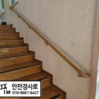 포항 성바오로 유치원에 벽부형 PVC 계단 핸드레일 설치