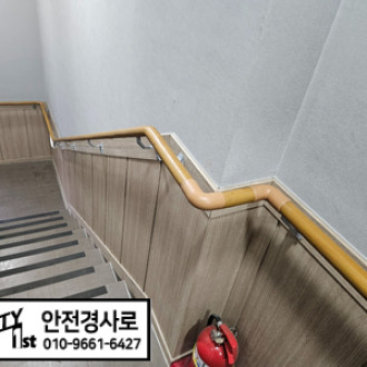 PVC 벽부형 계단 핸드 레일 설치