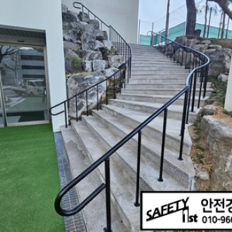 LIG 넥스원 계단 스테인리스 핸드레일 설치