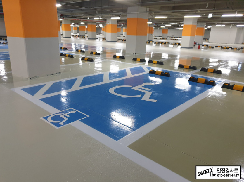 지하주차장 장애인주차구역에 폴리우레탄 도막 처리하였습니다.