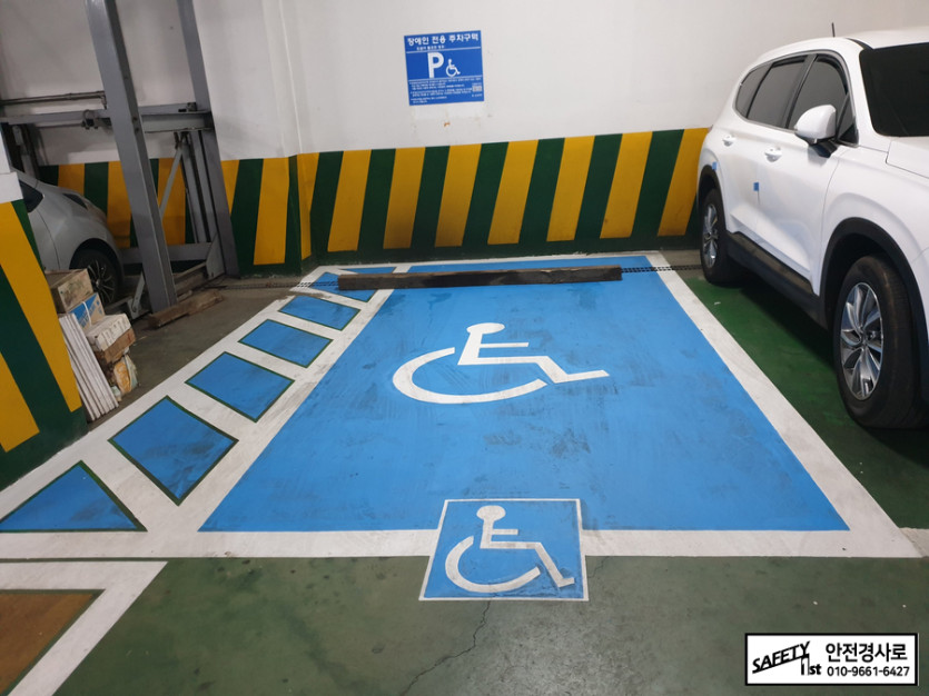 지하주차장에 장애인 주차구역, 벽부형 장애인 주차표지판, 접근로 설치