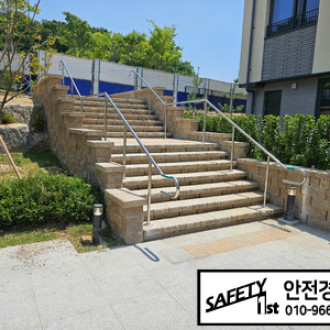 준공을 위한 타운하우스 스텐 계단 손잡이 설치